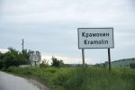 kramolin_berova_myroadsmobi