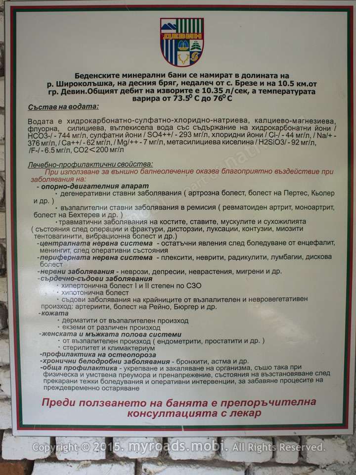 bedenski-bani-ivelina-berova_0008