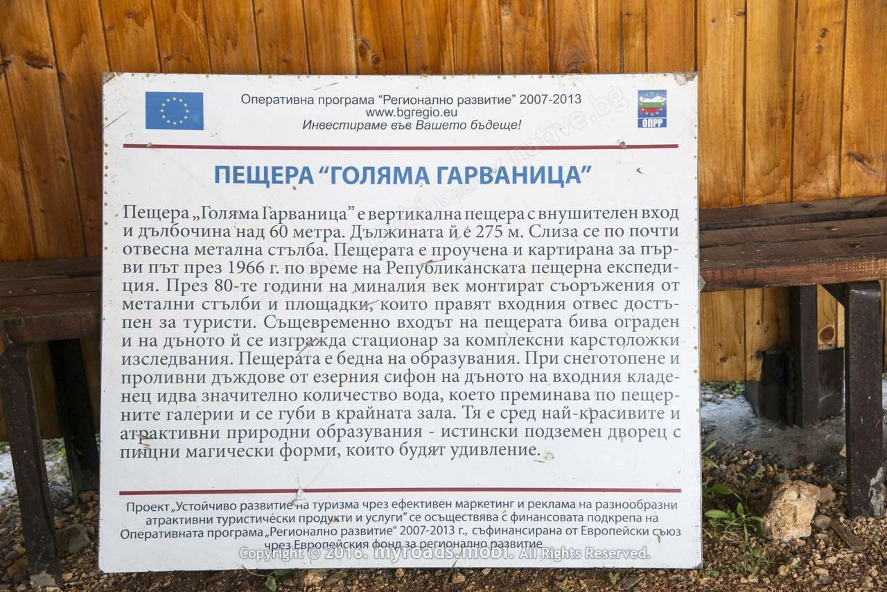 garvanica_cave_berova_myroadsmobi_ (6)