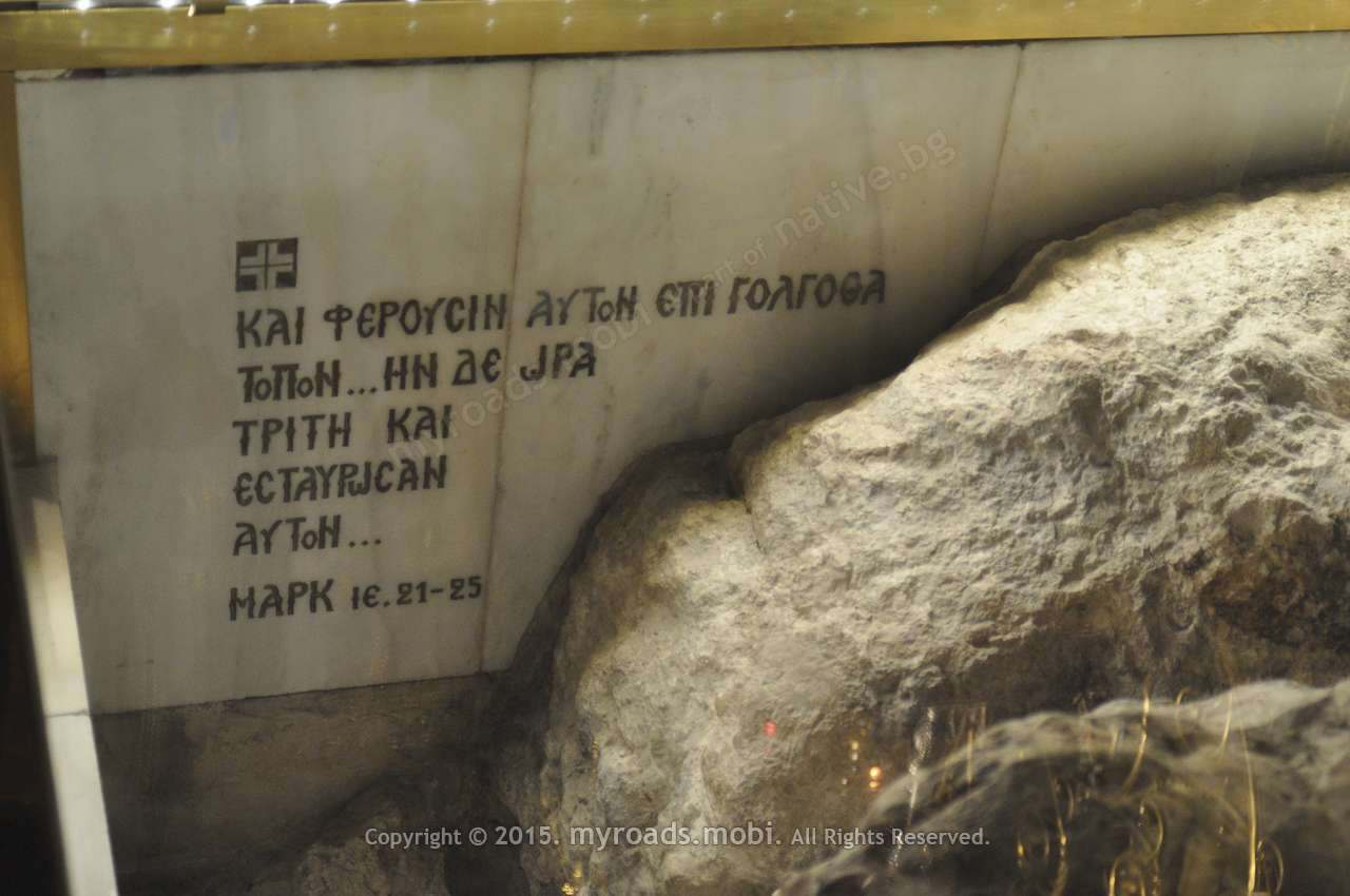 jerusalim-myroadsmobi (32)