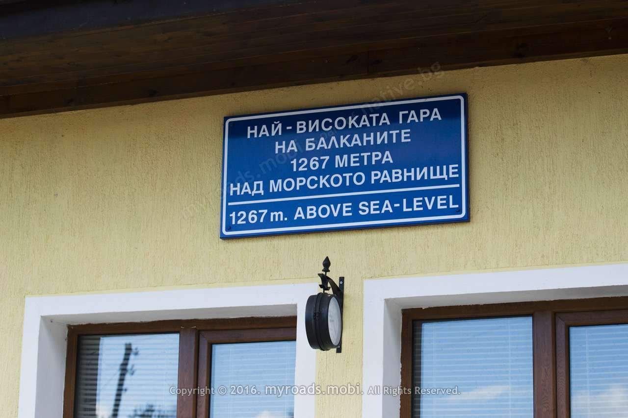 railway_tesnolineika_avramovo_gara_berova_myroadsmobi_
